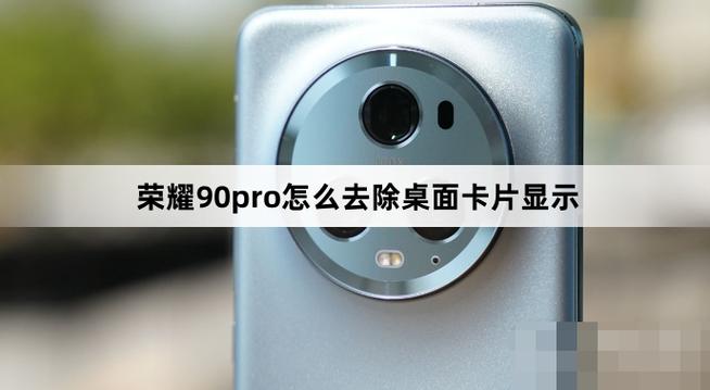 桌面卡片怎么移除不了