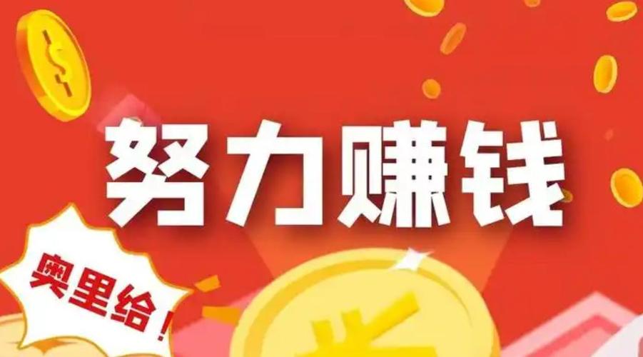 分享就能赚钱的平台