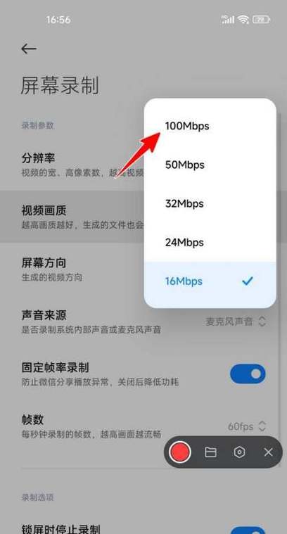 小米14画质怎么调最清晰