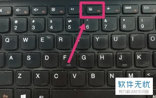 笔记本电脑怎么开启触摸板