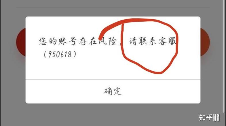 京东账号被盗用的风险