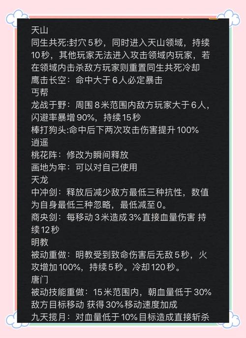 天龙八部技能按键怎么改方便