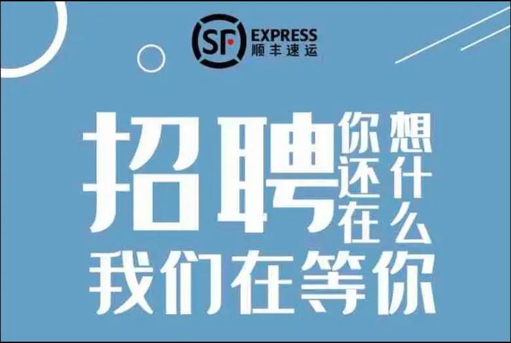 快递分拣员招聘信息 快递分拣员招聘信息