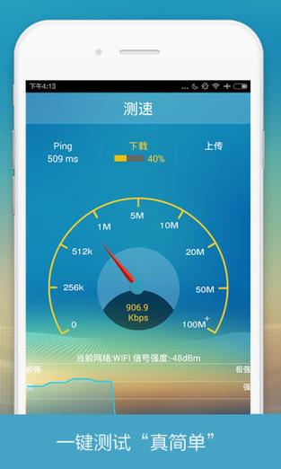 手机网速信号增强软件