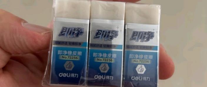 橡皮擦得力和晨光哪个好