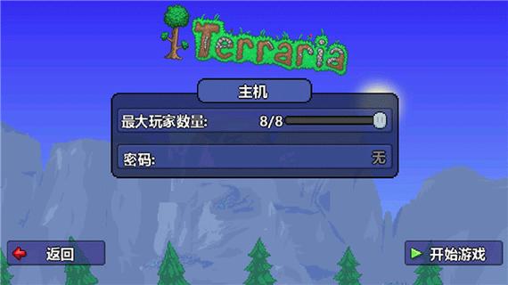 泰拉瑞亚无限金币版