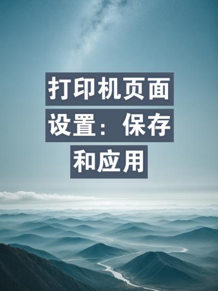 打A2蜡纸打印机如何设置