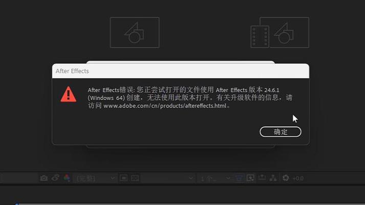 ae工程文件降级