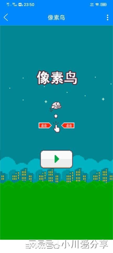 无防沉迷小游戏
