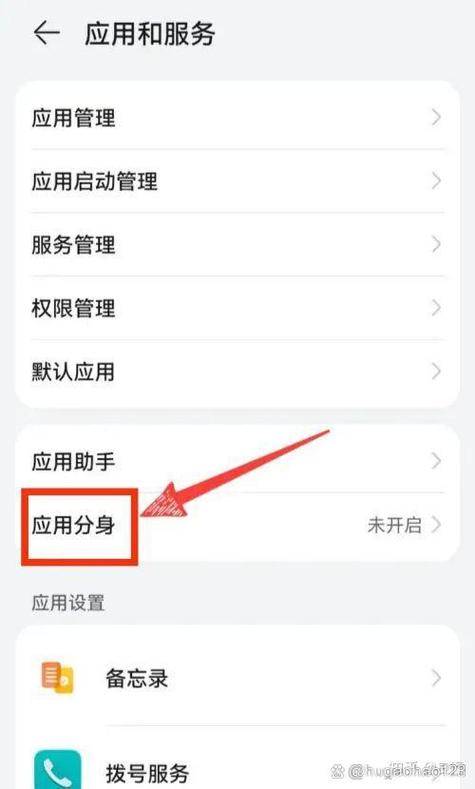 华为手机可以应用分身吗
