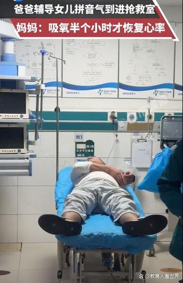 抢救室一般多久能出来