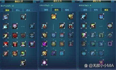 诛仙青云pk循环技能