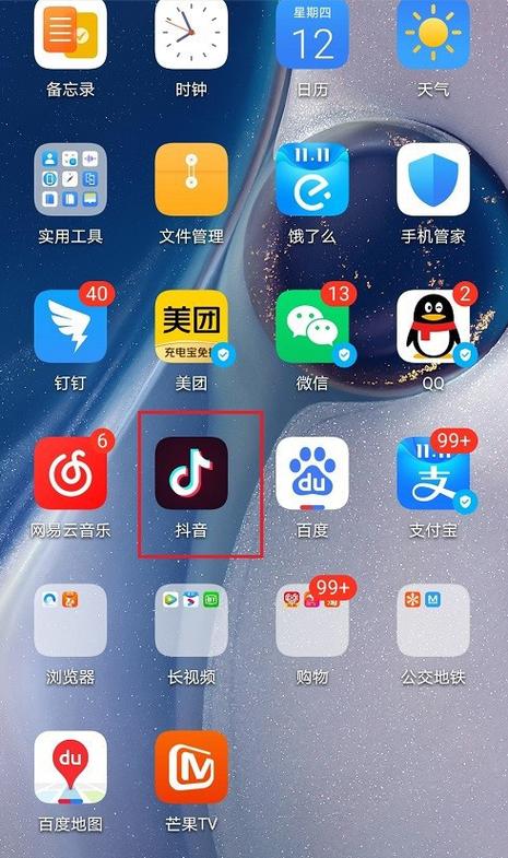 抖音屏蔽一个人需要什么条件