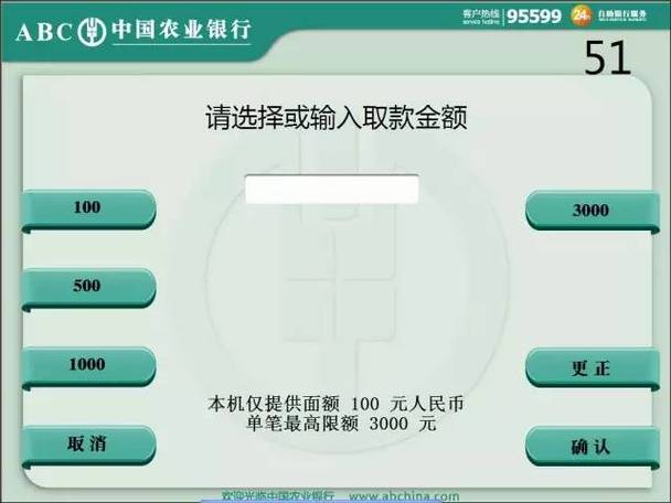 农行刷脸怎么取消