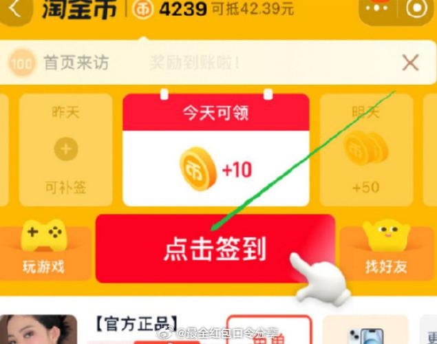淘金币一天可以领多少