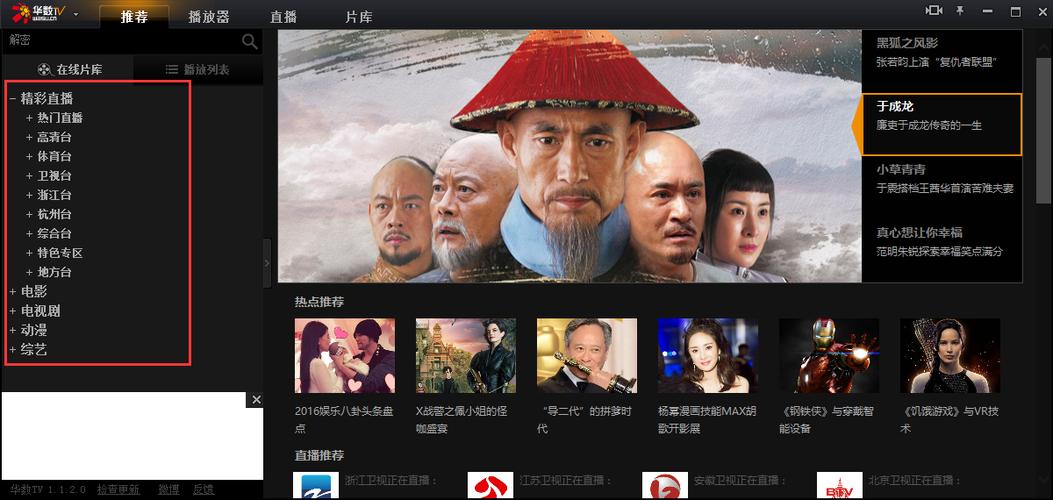 宁波华数有线电视截图2