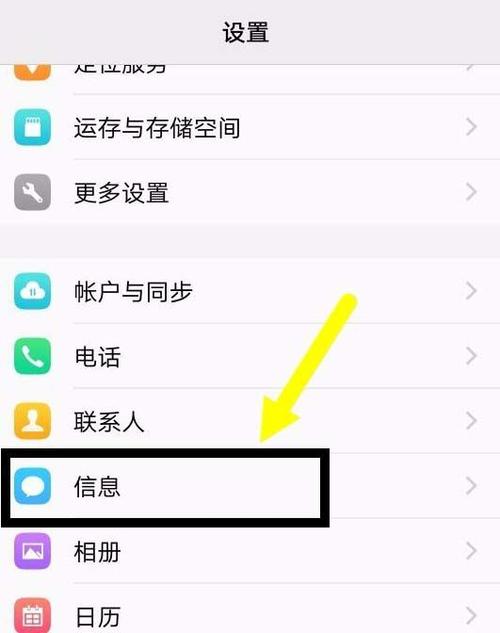 vivo手机短信怎么发不出去