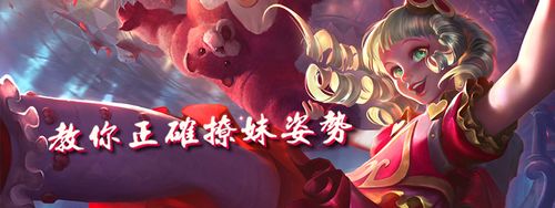 男生玩英雄联盟会撩妹子吗截图3