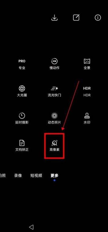 手机怎么把模糊的照片弄清楚