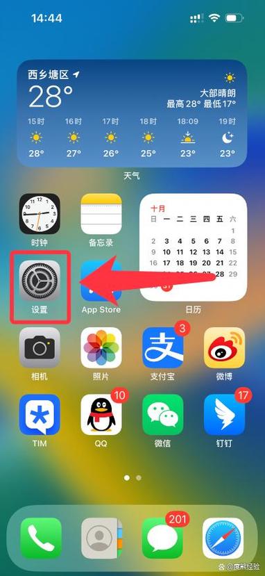 苹果壁纸怎么设置多张