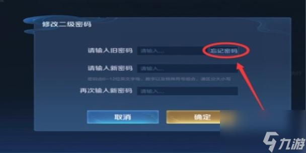 王者荣耀账号密码登录需要验证码吗