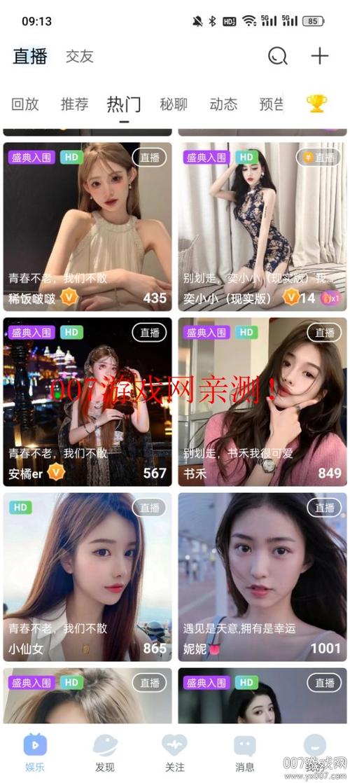 SQ直播平台最新版本更新内容