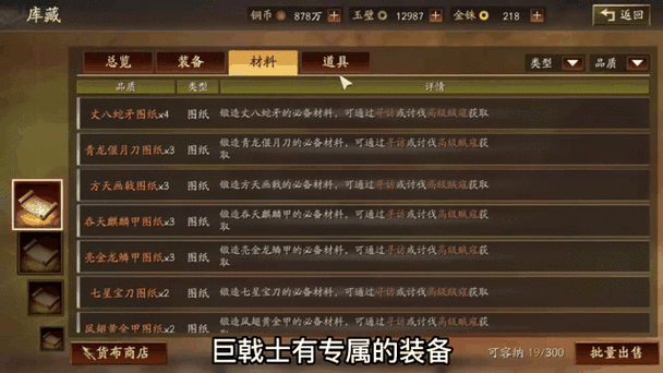 巨戟士 10级巨戟士 介绍
