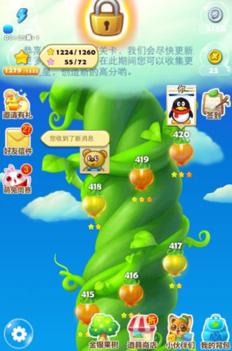 开心消消乐账号注销还能找回来吗 开心消消乐账号注销还能找回来吗