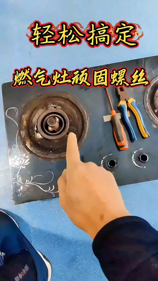 美的燃气灶怎么拆