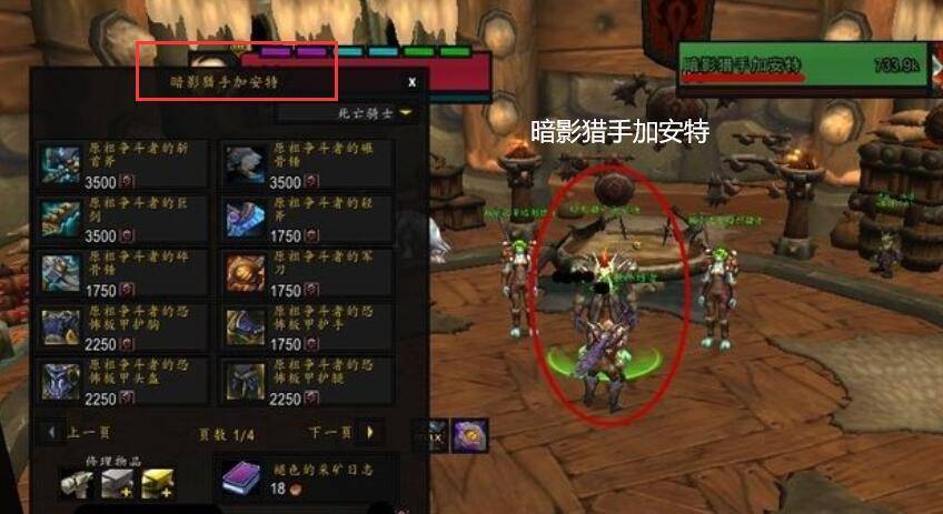 魔兽荣誉装备在哪换