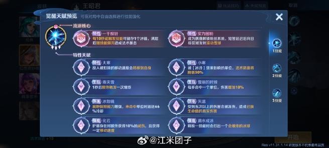 王者荣耀体验服辅助挂