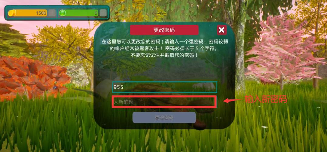 诅咒之岛怎么找回密码