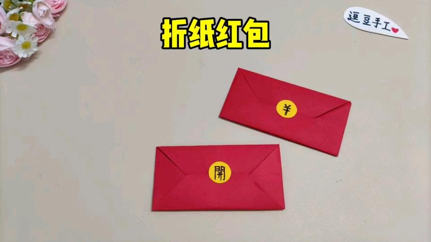 小红包一般折几下