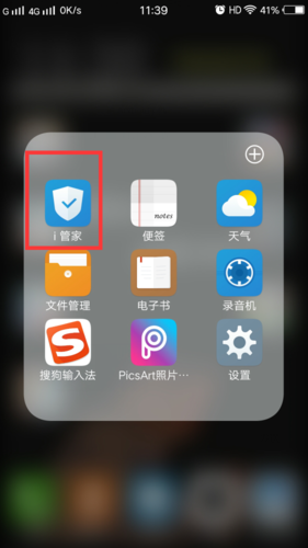 vivo手机隐私空间在哪里找到截图1
