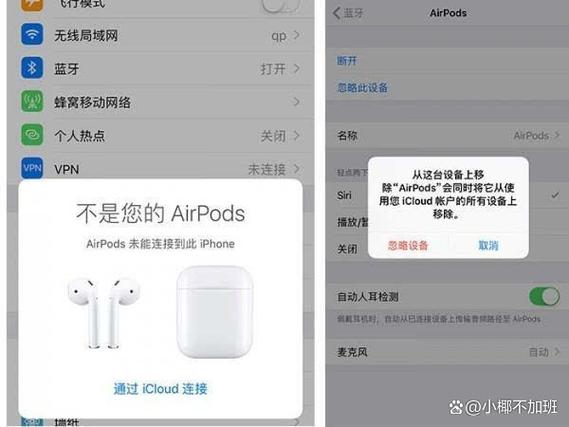 华强北airpods改名软件截图2