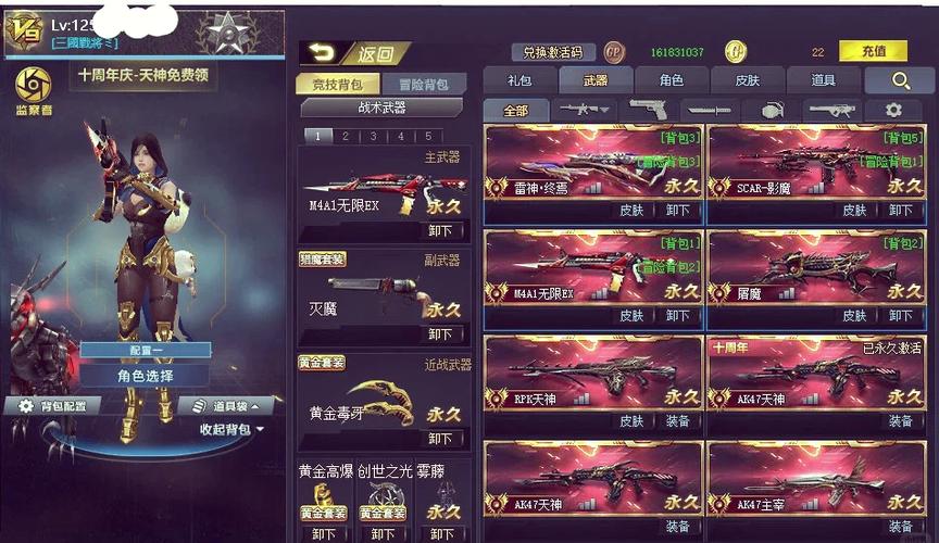 如何知道自己的游戏账号截图1