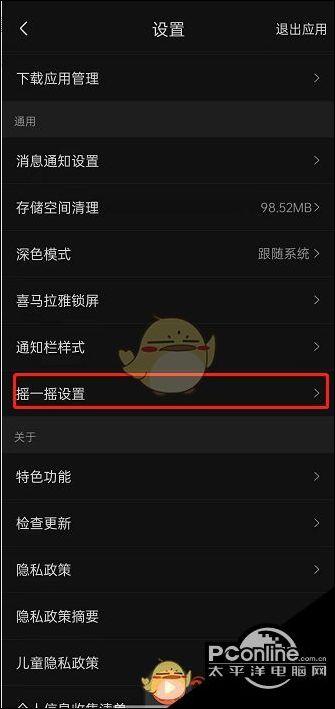 喜马拉雅锁屏 播放暂停