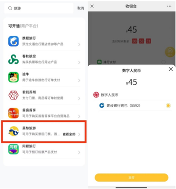 信用卡支付宝支付