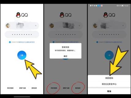 qq怎么跳过手机验证码登录QQ