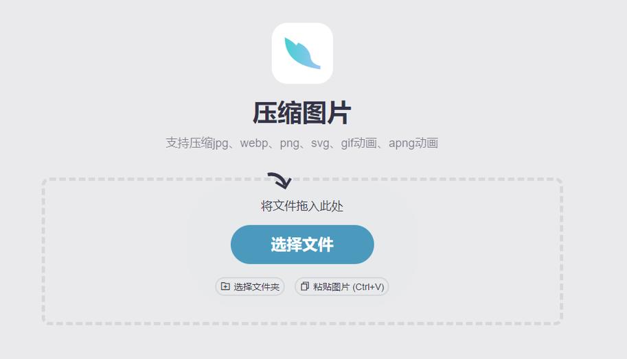 在线JPG压缩