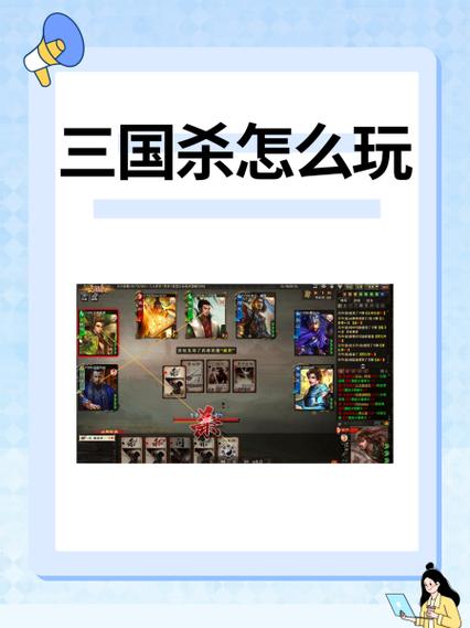 三国杀中杀的使用规则