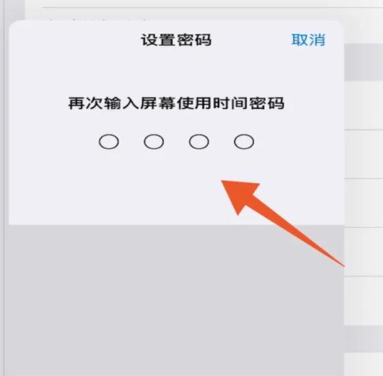 平板相册设置密码