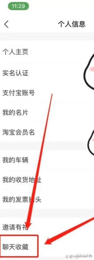 支付宝聊天记录怎么转移到新手机