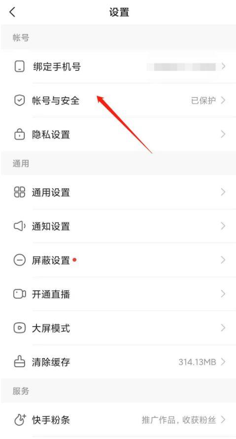 37号账号解除手机绑定的步骤