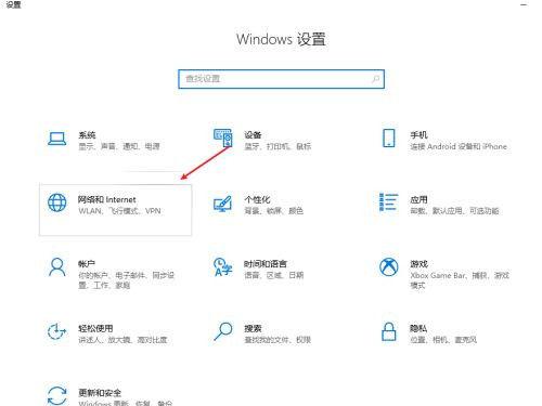 win10关闭飞行模式灰色解决方法