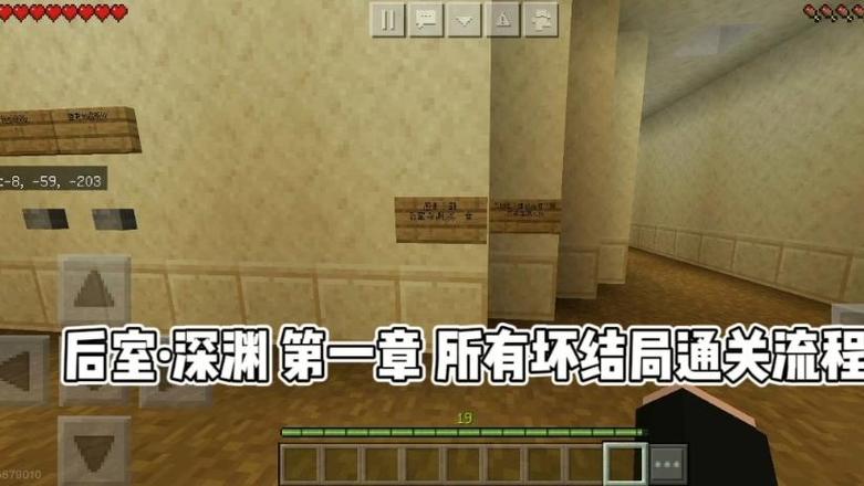 后室level最危险的一层
