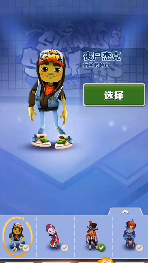 骷髅地铁跑酷免费
