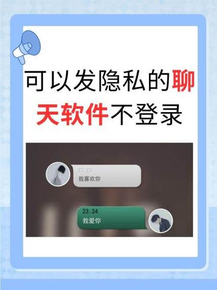 不用登陆的聊天软件