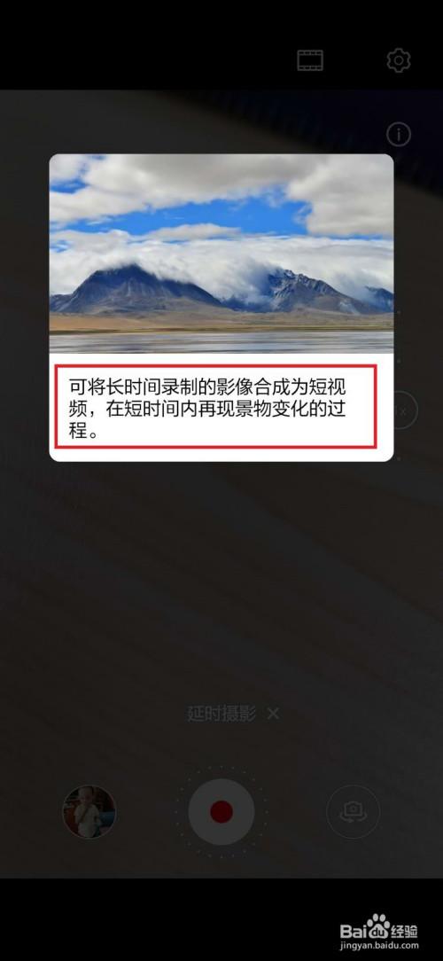 华为延迟拍摄相机怎么设置的