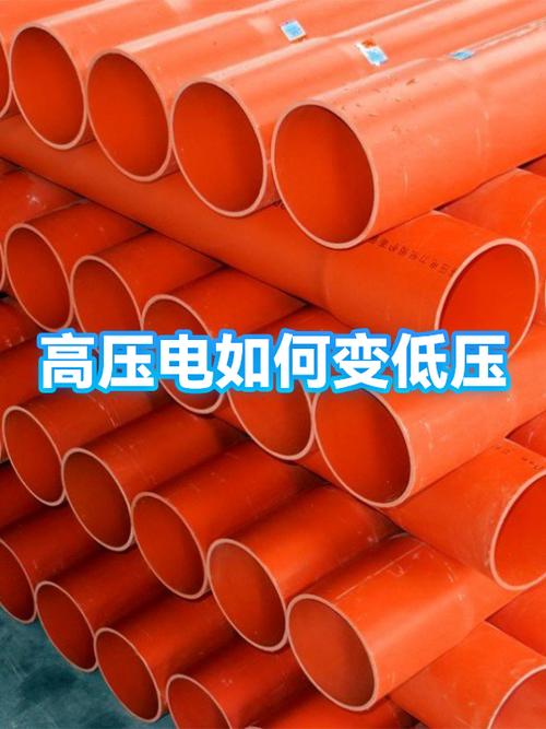 什么是高电压什么是低电压
